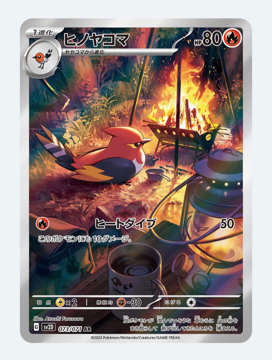 Fletchinder - Scarlet & Violet: Clay Burst 073/071 (Art Rare)