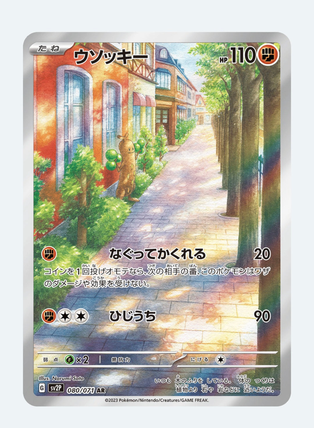 Sudowoodo - Scarlet & Violet: Snow Hazard 080/071 (Art Rare)