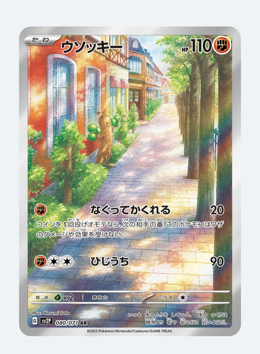 Sudowoodo - Scarlet & Violet: Snow Hazard 080/071 (Art Rare)