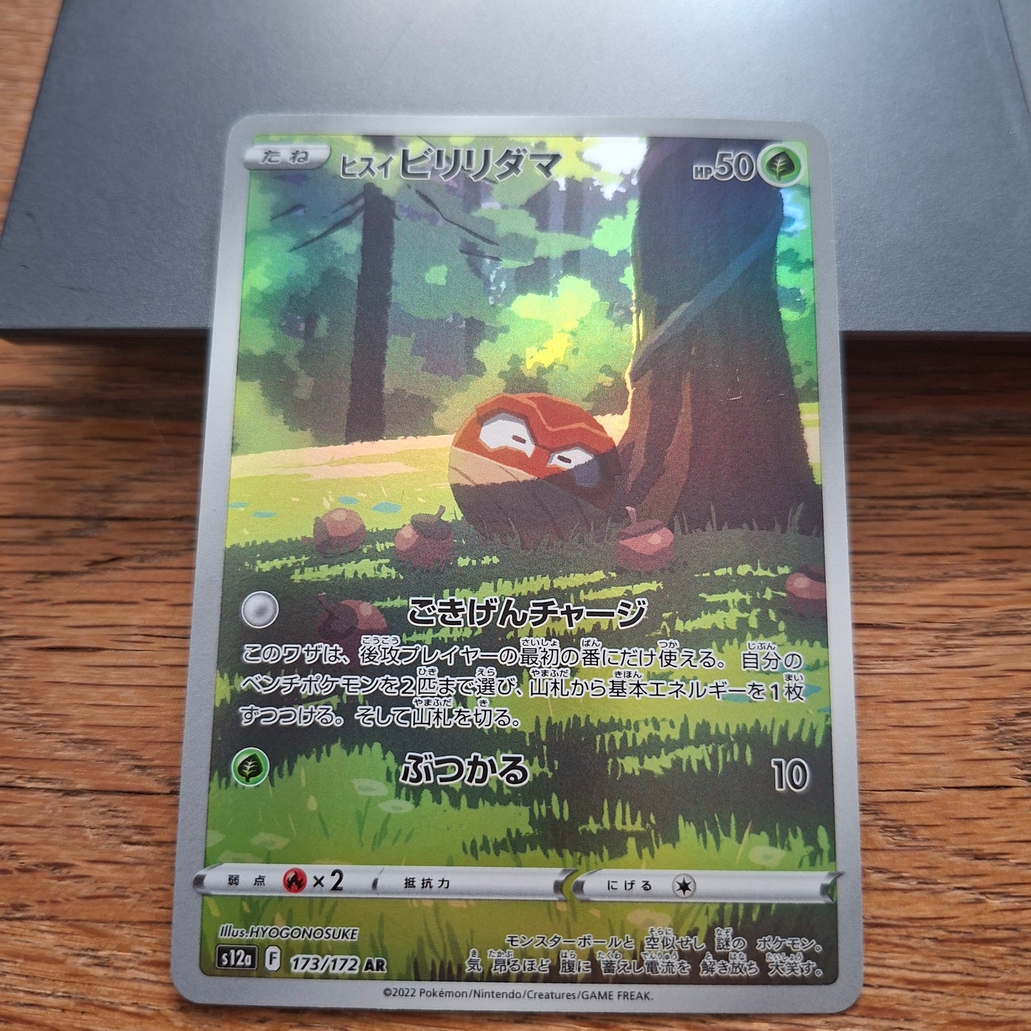 Hisuian Voltorb - Sword & Shield: V Star Universe 173/172 (Secret Rare)