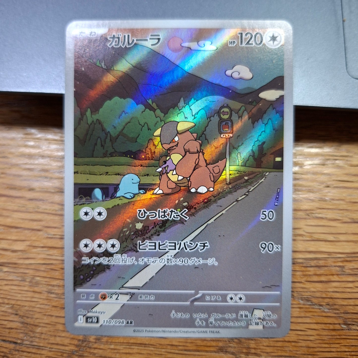 Kangaskhan