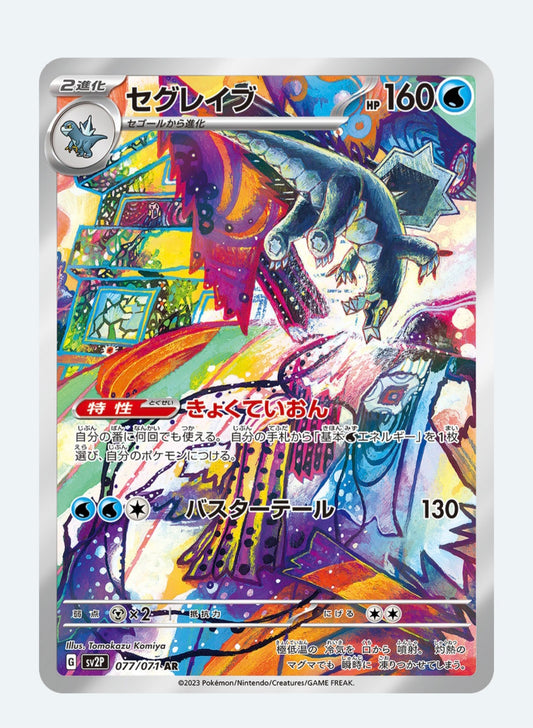 Baxcalibur - Scarlet & Violet: Snow Hazard 077/071 (Art Rare)