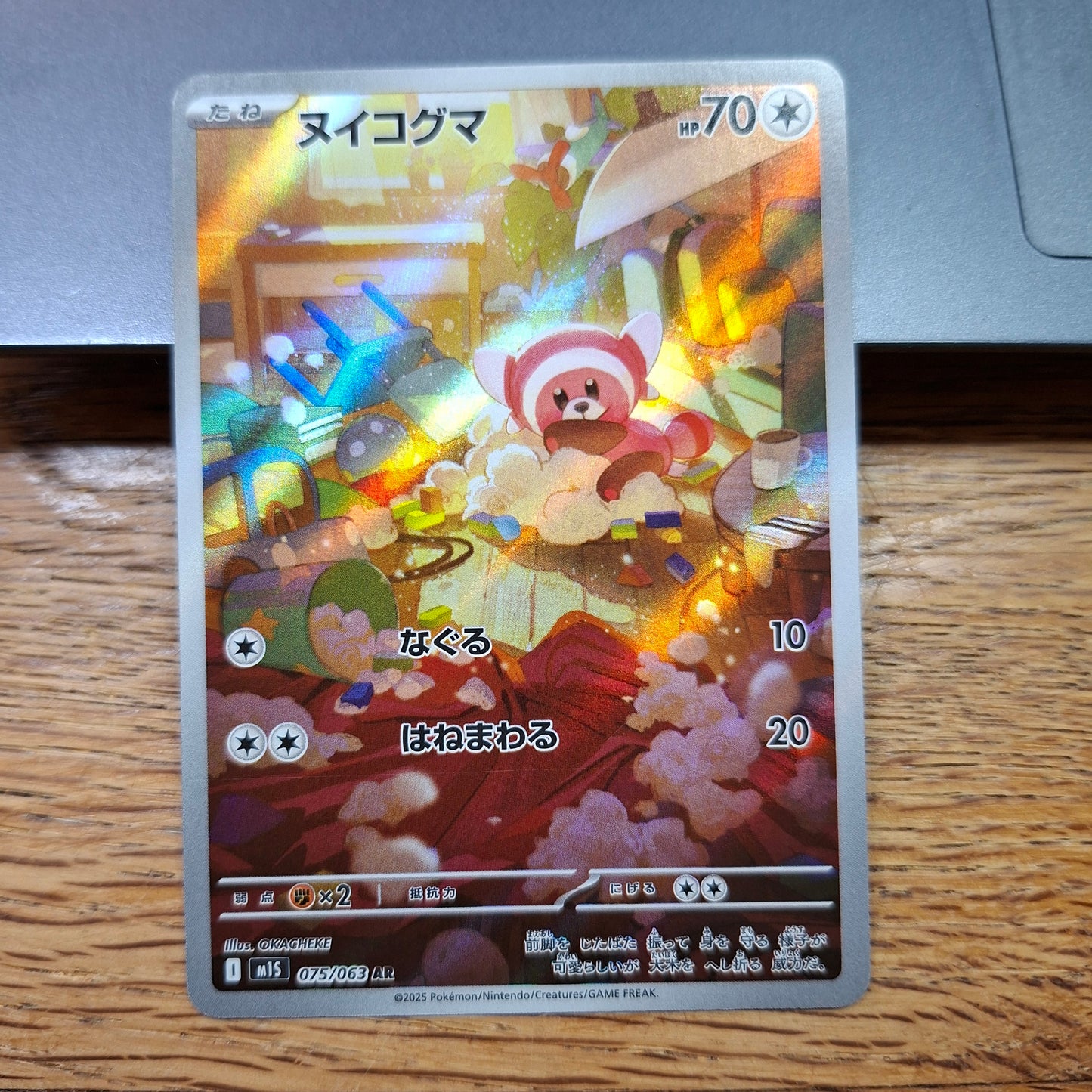 Stufful - MEGA: Mega Symphonia 075/063 (Art Rare)