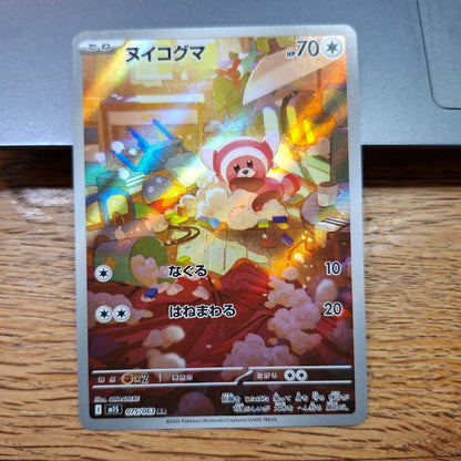 Stufful - MEGA: Mega Symphonia 075/063 (Art Rare)