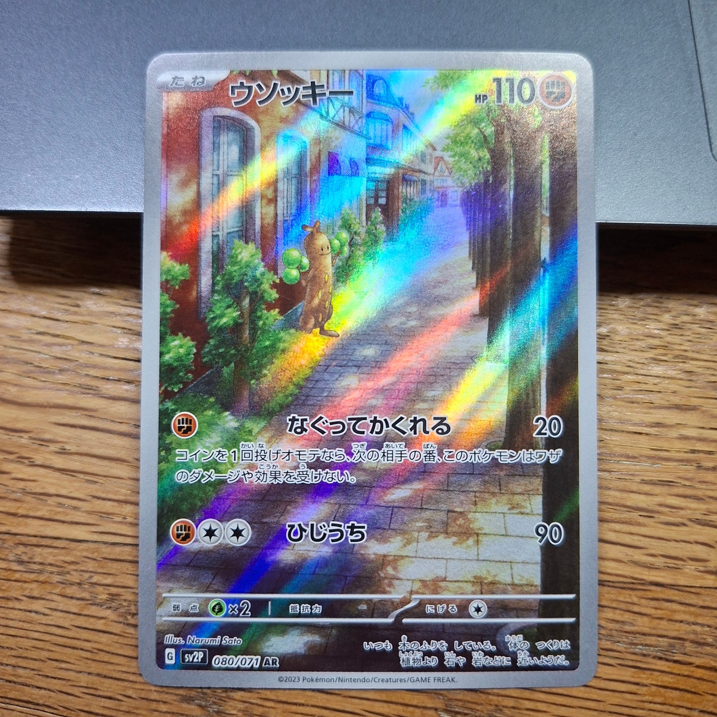 Sudowoodo - Scarlet & Violet: Snow Hazard 080/071 (Art Rare)