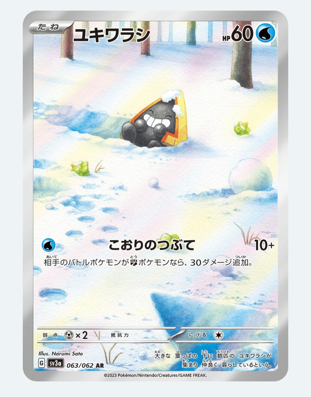Snorunt - Scarlet & Violet: Wild Force 063/062 (Art Rare)