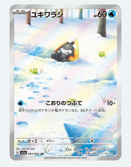 Snorunt - Scarlet & Violet: Wild Force 063/062 (Art Rare)