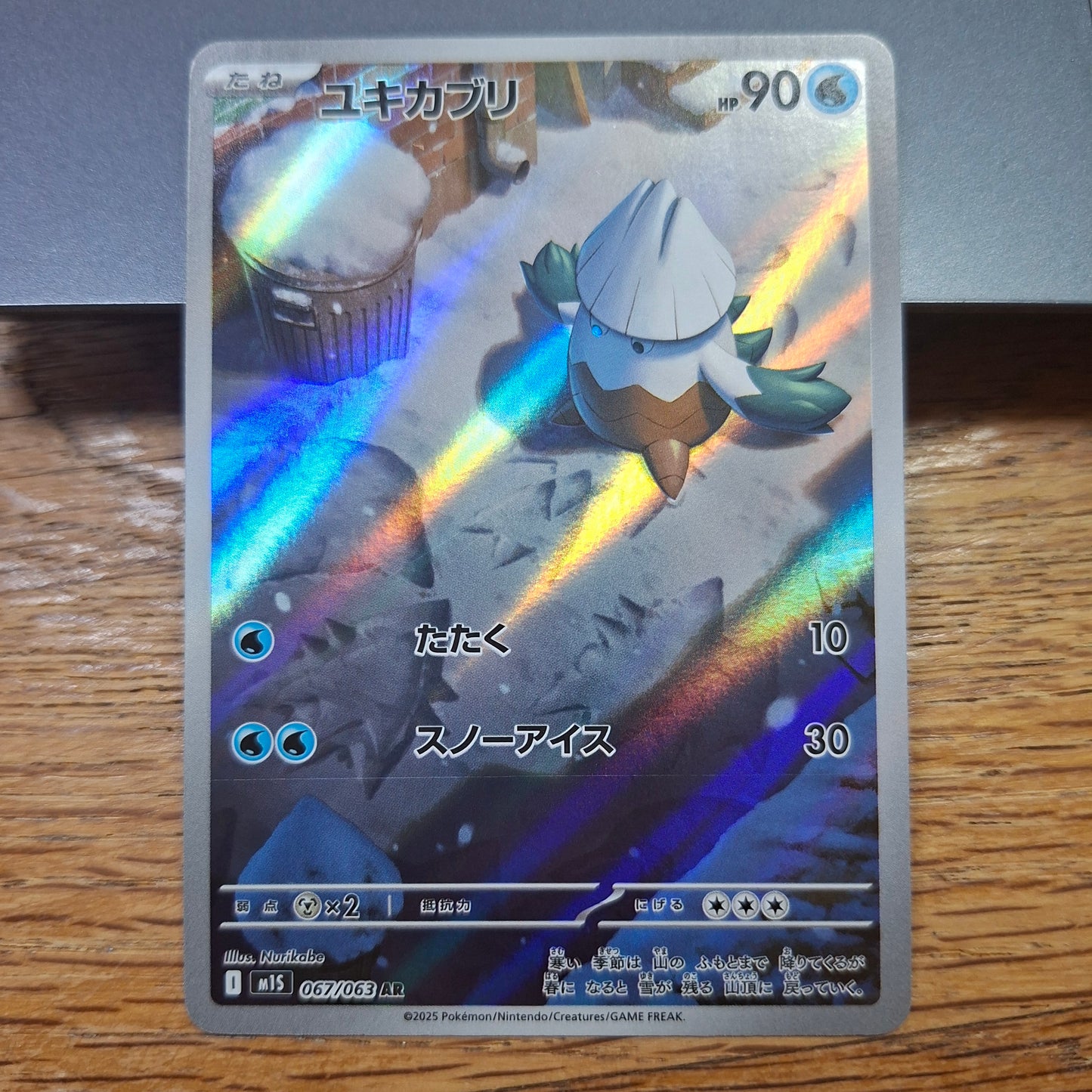 Snover - Scarlet & Violet: Mega Symphonia 067/063 (Art Rare)
