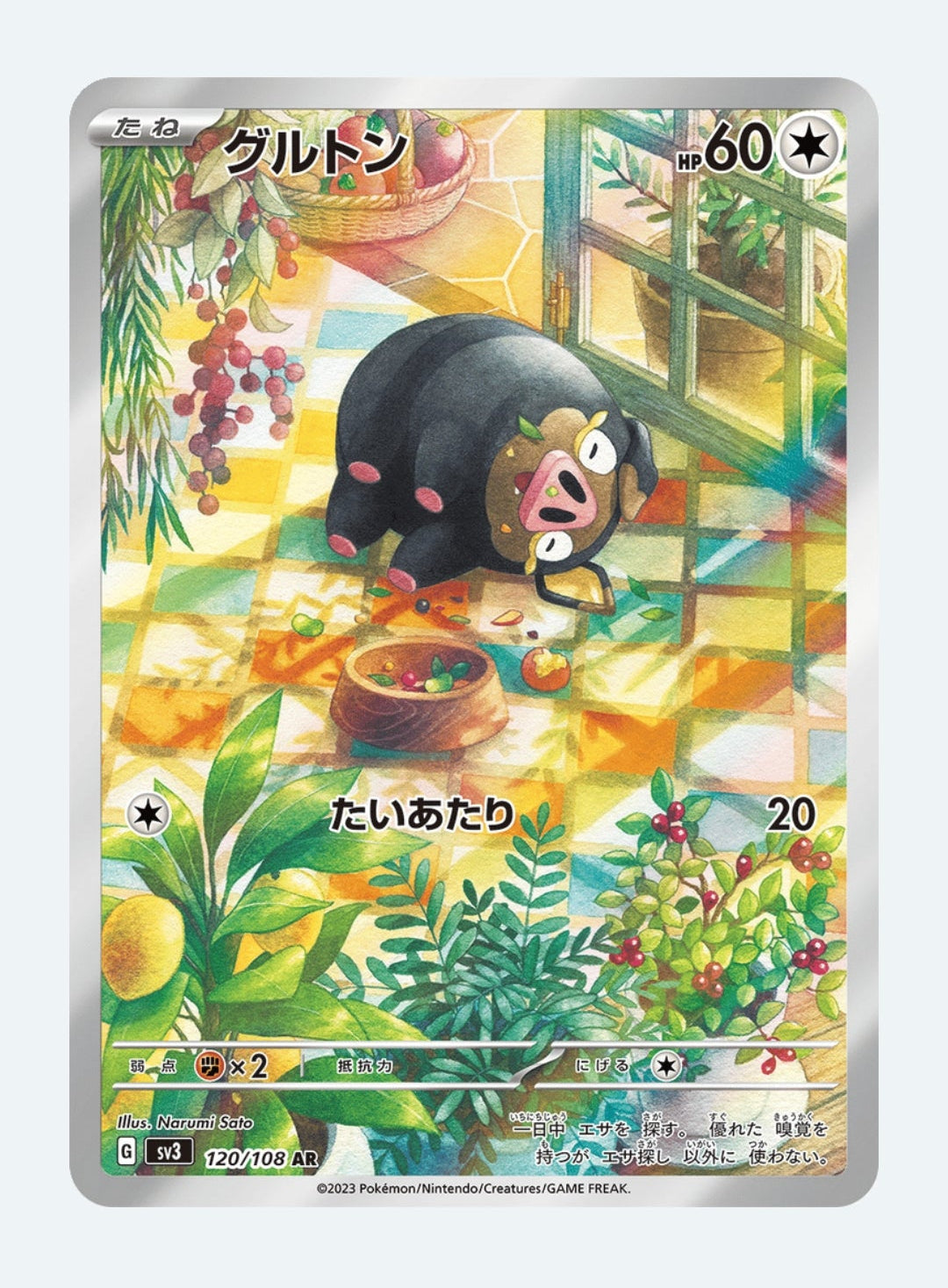 Lechonk