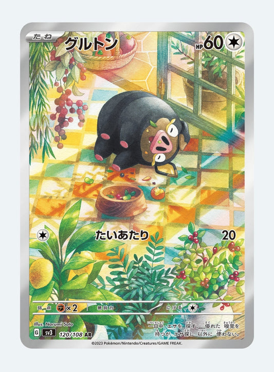 Lechonk - Scarlet & Violet: Ruler of the Black Flame 120/108 (Art Rare)