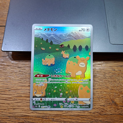 Ditto - Sword & Shield: VSTAR Universe 197/172 (Art Rare)