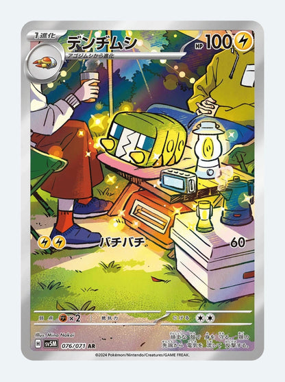 Charjabug - Scarlet & Violet: Cyber Judge 076/071 (Art Rare)