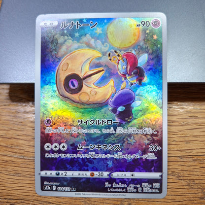 Lunatone - Sword & Shield: VSTAR Universe 184/172 (Art Rare)