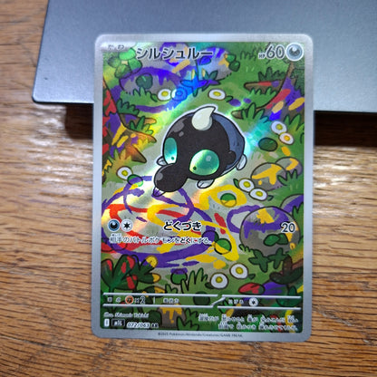 Shroodle - MEGA: Mega Brave 072/063 (Art Rare)