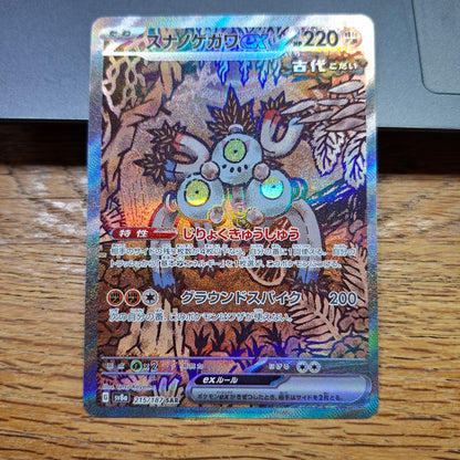 Sandy Shocks ex - Scarlet & Violet: Terastal Festival ex 215/187 (Special Art Rare)
