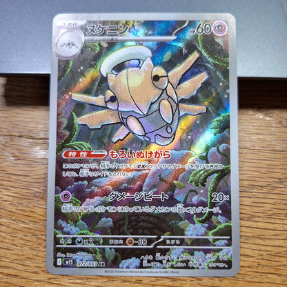 Shedinja - Scarlet & Violet: Mega Symphonia 072/063 (Art Rare)
