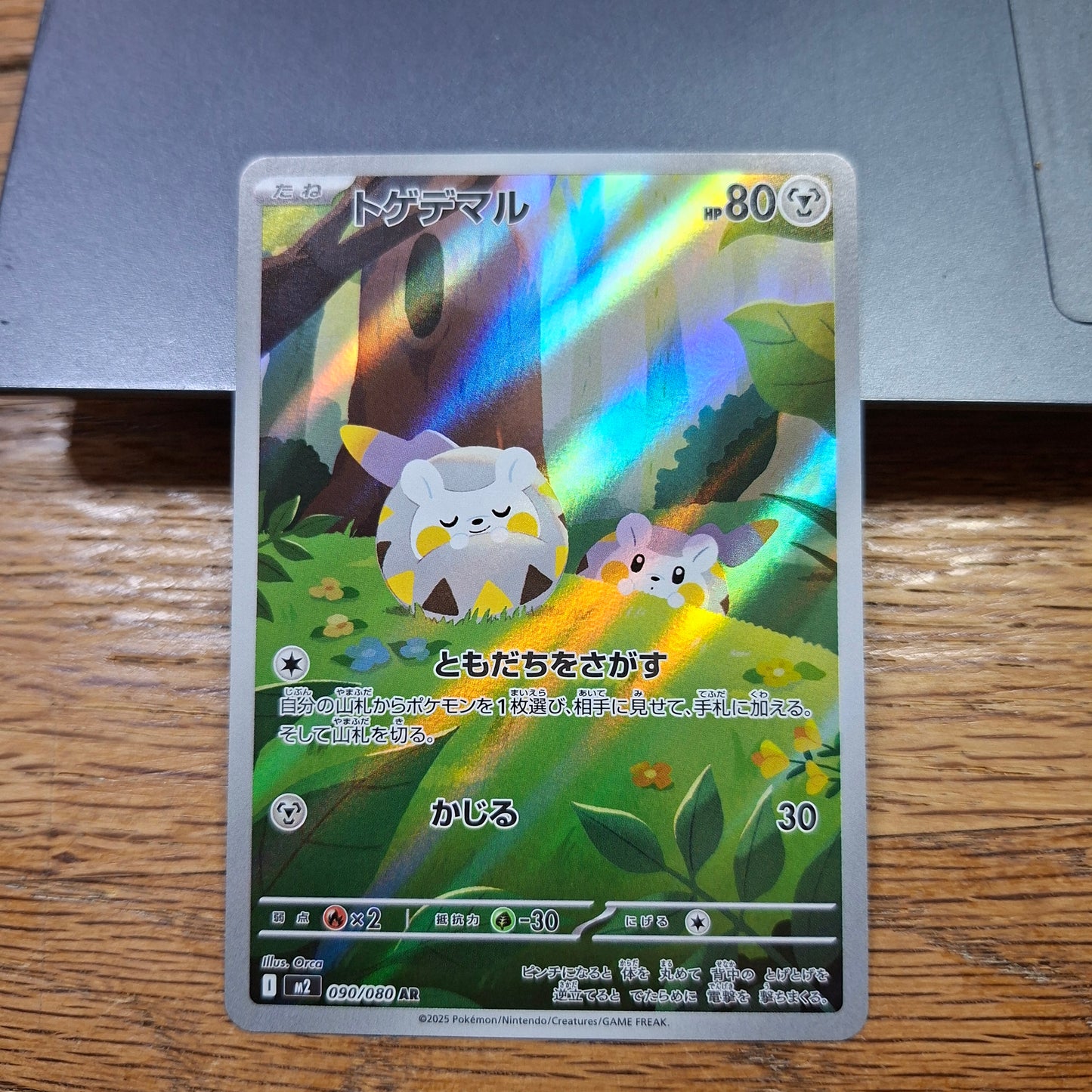 Togedemaru - Scarlet & Violet: Inferno X 090/080 (Art Rare)