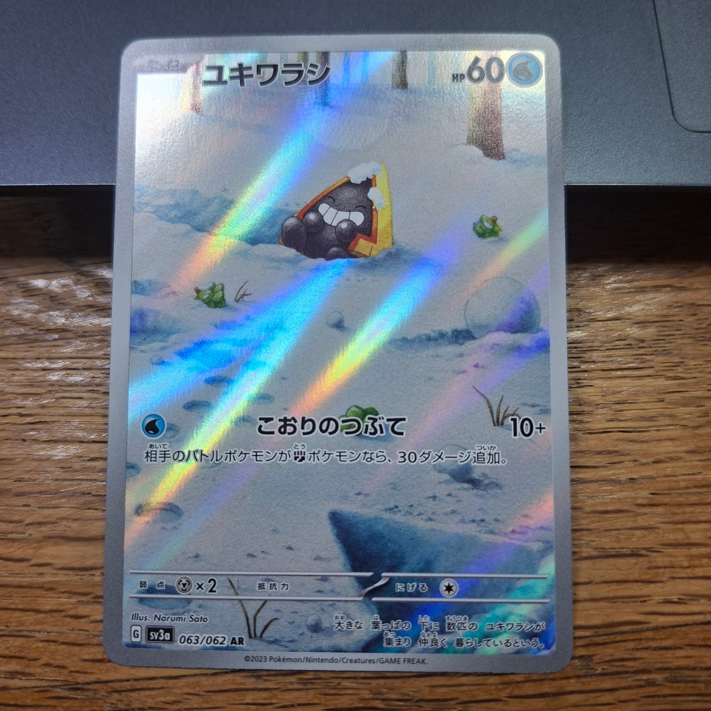 Snorunt - Scarlet & Violet: Wild Force 063/062 (Art Rare)